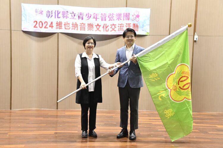 彰化前進音樂之都維也納 縣長授旗青少年管弦樂團 彰化前進音樂之都維也納-縣長授旗青少年管弦樂團