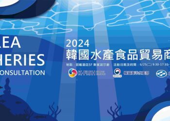 韓國水協中央會台北貿易支援中心-舉辦韓國水產品貿易商談會