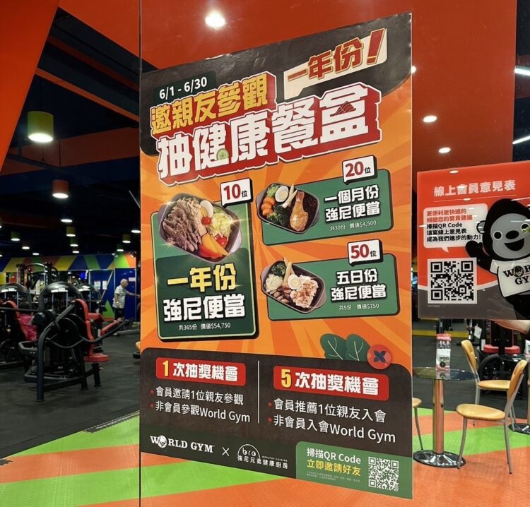 強尼兄弟攜手World Gym!一年免費便當計劃 推動健康新生活 強尼兄弟攜手world-gym!一年免費便當計劃-推動健康新生活