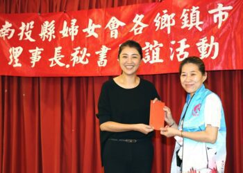 南投縣婦女會舉辦各鄉鎮市理事長暨秘書聯誼會