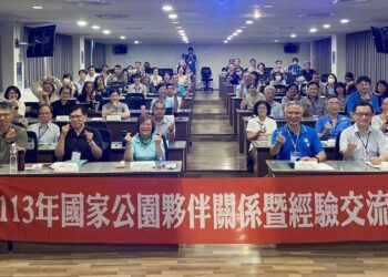 擴展國家公園夥伴關係-共創永續共榮價值