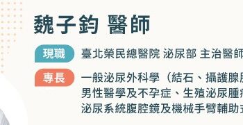 「轉移型荷爾蒙敏感性攝護腺癌」平均存活期突破5年！醫：三合一療法助一臂之力