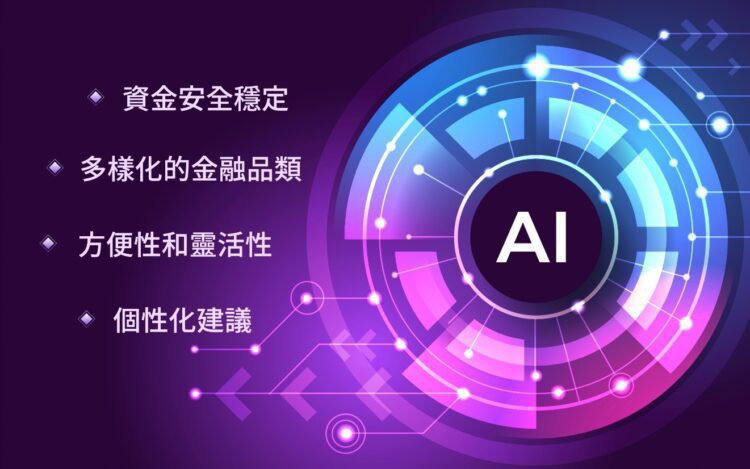 Trade Republic讓AI交易變得更簡單 trade-republic讓ai交易變得更簡單