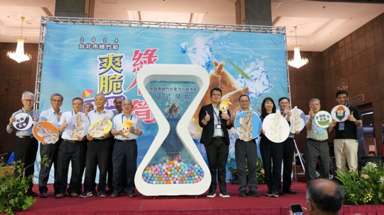 臺北市綠竹筍榮譽殿堂見證頂尖筍農