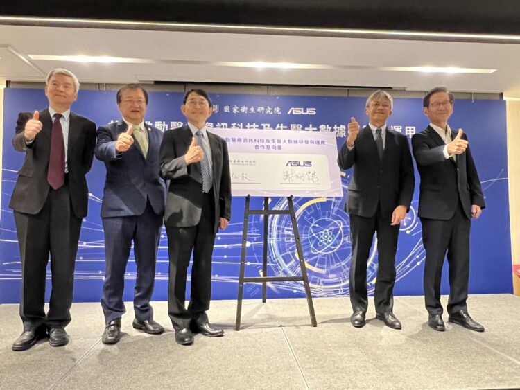 共同推動醫療資訊科技及生醫大數據研發與運用 國衛院與華碩集團簽署合作意向書 共同推動醫療資訊科技及生醫大數據研發與運用-國衛院與華碩集團簽署合作意向書