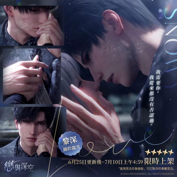 戀與深空親吻卡池雙影 交疊時及同心大作戰正式開跑 戀與深空親吻卡池雙影-交疊時及同心大作戰正式開跑