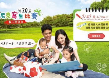 第20屆「亞尼克寫生比賽」6/27啟動　報名送好禮再抽機票住宿券