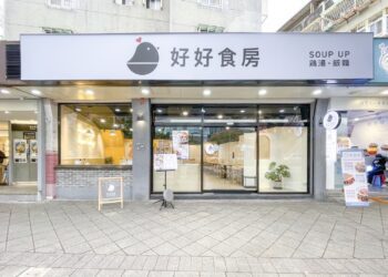 幸福餐飲企業「好好食房」攜手員工對抗通膨-啟動店長圓夢計畫、繼續幸福！
