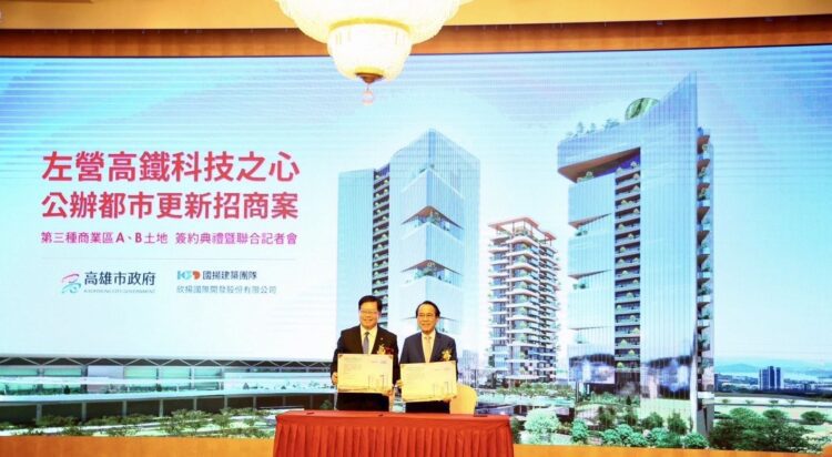左營高鐵科技之心公辦都更案簽約 啟動北高雄新門戶 左營高鐵科技之心公辦都更案簽約-啟動北高雄新門戶