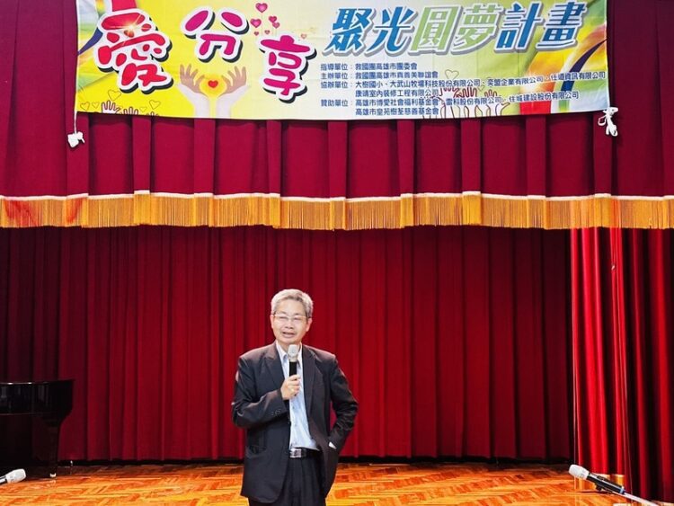 高雄市救國團「愛.分享〜聚光圓夢計畫」 前進大樹地區助弱勢學童圓夢 高雄市救國團「愛.分享〜聚光圓夢計畫」-前進大樹地區助弱勢學童圓夢