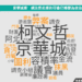 弊案查無不法?游淑慧狂打京華城案數據曝游淑慧好感度慘輸柯文哲 弊案查無不法?游淑慧狂打京華城案數據曝游淑慧好感度慘輸柯文哲
