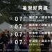 「好屏友」放暑假!首場青年市集潮州登場,西市場、職人町接力 「好屏友」放暑假!首場青年市集潮州登場,西市場、職人町接力