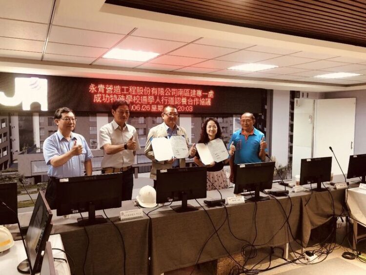 高雄亞灣公宅工程團隊認養成功特殊教育學校通學道 善盡社會責任 高雄亞灣公宅工程團隊認養成功特殊教育學校通學道-善盡社會責任