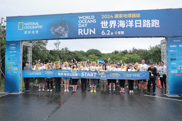 世界海洋日路跑今晨開跑 國家地理雜誌行動守護海洋