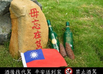 金門酒廠《黃埔100 世紀榮耀紀念酒》見證黃埔精神百年永醇