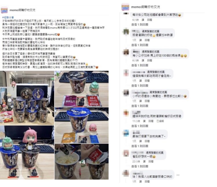 想吃日式拉麵不用出國?網推「這款」神級泡麵 想吃日式拉麵不用出國?網推「這款」神級泡麵