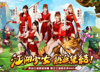 CPBL中職啦啦隊女神首次跨隊成團！組成史上最強「江湖少女團」熱血來襲！