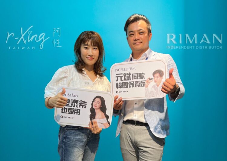 台灣r-Xing阿性整合資源投入韓國保養精品RIMAN力曼 引領女性愛自己潮流 從外在到內在! 台灣r-Xing阿性整合資源投入韓國保養精品RIMAN力曼 引領女性愛自己潮流 從外在到內在!