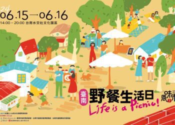 野餐生活日活動 好逛好玩好吃體驗眷村野餐時光