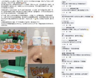 臉書社團網友強大!  網友熱議美妝、營養品類參考臉書社團討論最可靠