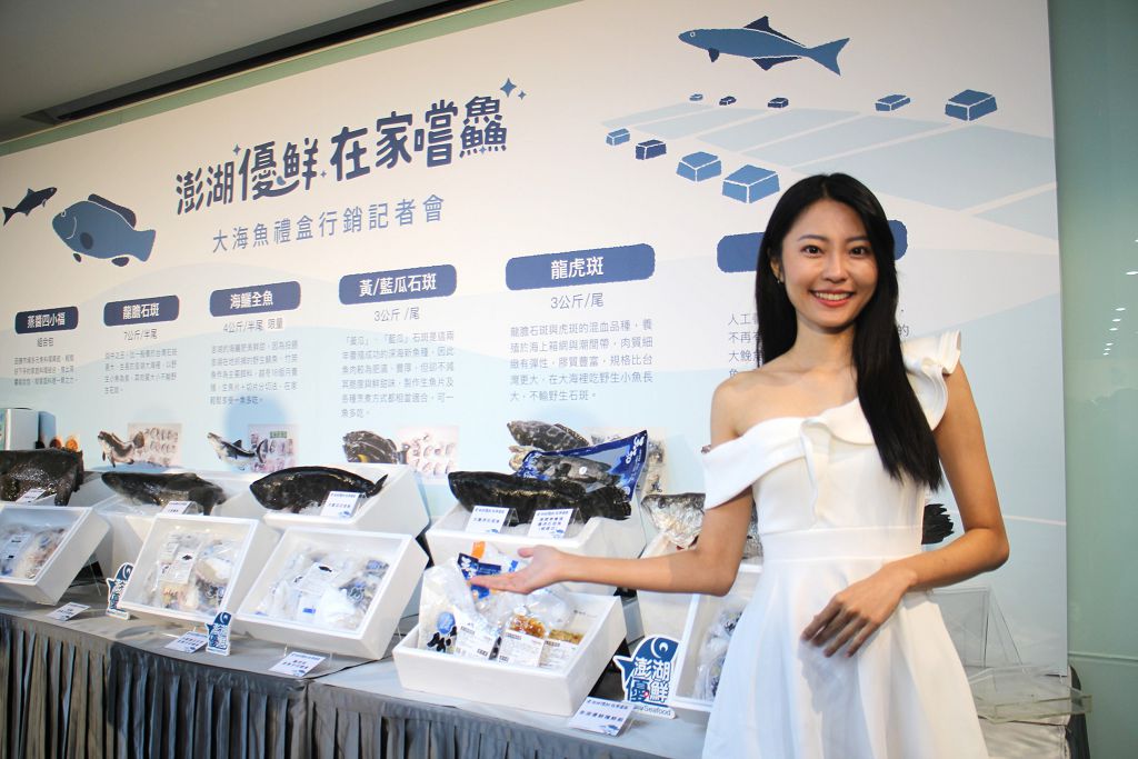 澎湖縣在地水產品牌食品展登場　「澎湖優鮮」大海魚禮盒推全台直送
