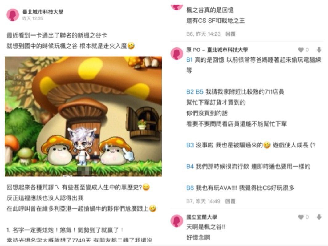 回憶殺橘子旗下超人氣遊戲 推出經典角色一卡通 網友暴動 回憶殺橘子旗下超人氣遊戲 推出經典角色一卡通 網友暴動