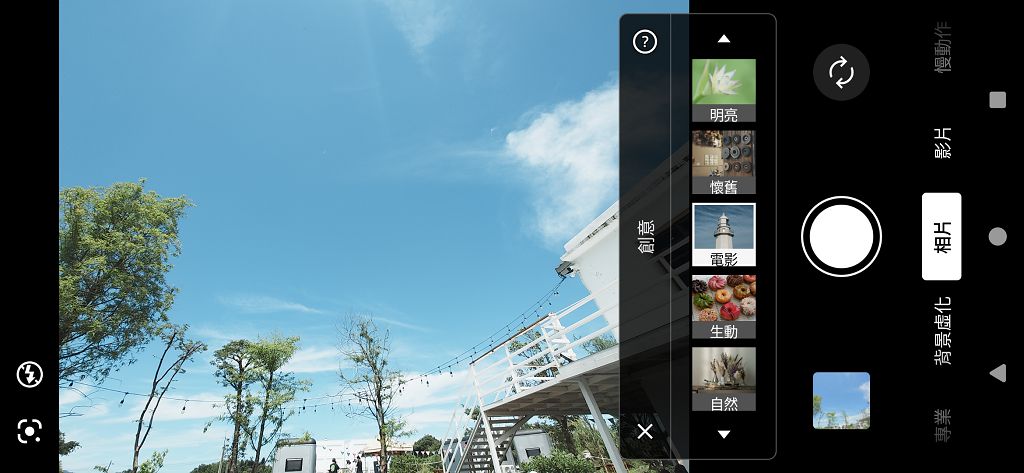 Xperia 1 VI 試拍快速體驗　長焦微距功能真的很好玩！