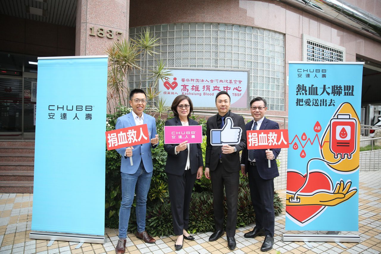 第二年攜手保經夥伴　共推捐血公益活動 安達人壽熱血大聯盟 挽袖捐熱血