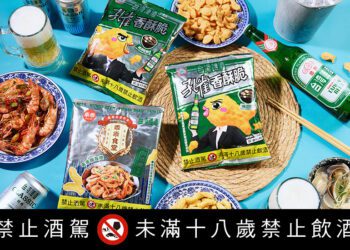乖乖獨家商品在全家 聯合台啤推下酒菜系列