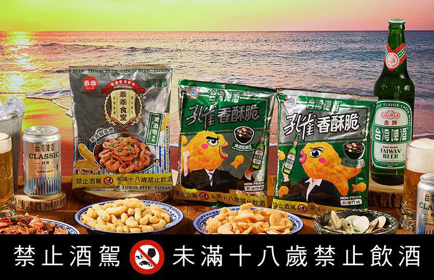 乖乖獨家商品在全家 聯合台啤推下酒菜系列
