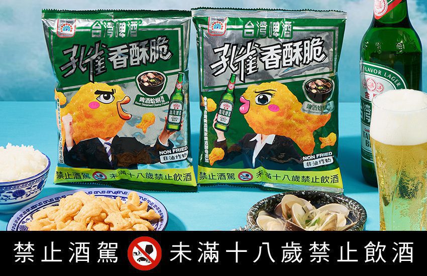 乖乖獨家商品在全家 聯合台啤推下酒菜系列