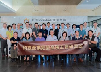科技業泰斗傳承心法 工研院科技產業經營高階人才培訓開跑