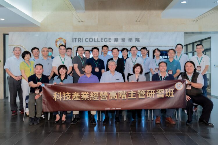 科技業泰斗傳承心法 工研院科技產業經營高階人才培訓開跑