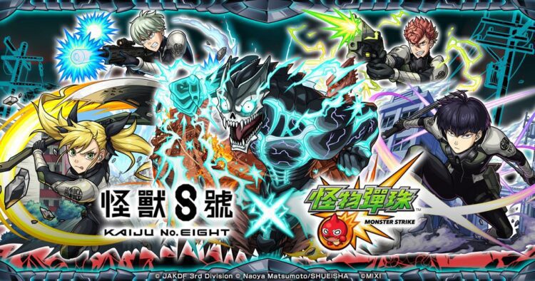 《怪獸8號》×《怪物彈珠》首次合作活動開跑