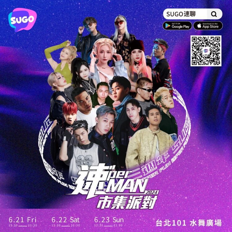 就在週末 帶你從社恐晉升社牛 最強派對101登場3大亮點整理