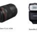 Canon 發布 RF 鏡頭 RF35mm F1.4 L VCM、小型閃燈 Speedlite EL-10 Canon 發布 RF 鏡頭 RF35mm F1.4 L VCM、小型閃燈 Speedlite EL-10
