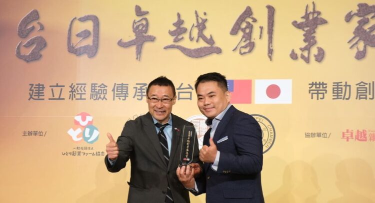 荖藤咖啡獲頒「台日卓越創業家大賞」肯定 品質、服務、專業、精緻四要素取勝 荖藤咖啡獲頒「台日卓越創業家大賞」肯定 品質、服務、專業、精緻四要素取勝