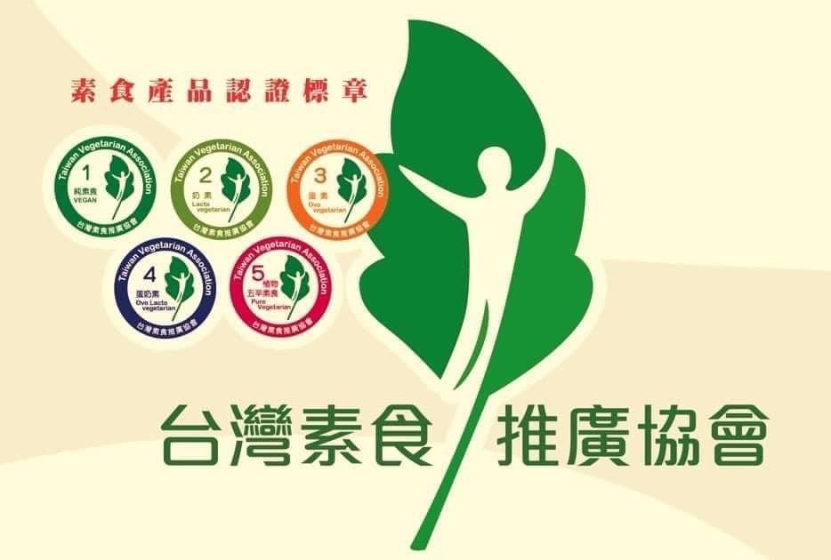 台灣素食推廣協會攜手會員 台北國際食品展大放異彩 台灣素食推廣協會攜手會員 台北國際食品展大放異彩