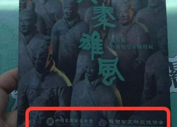 來自中國的兵馬俑特展在高雄國立科學工藝博物館開展，張博洋有「資安疑慮」