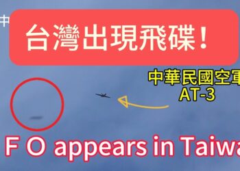 台灣出現飛碟?！水溪靶場at-3教練機發射火箭驚見ufo不明飛行物!ufo-appears-in-taiwan!