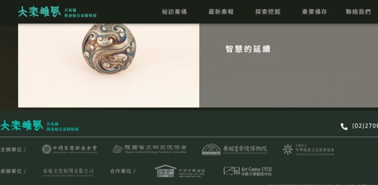 科工館澄清報載有關科工館「大秦雄風—兵馬俑與秦始皇帝陵特展」資安疑慮 科工館澄清報載有關科工館「大秦雄風—兵馬俑與秦始皇帝陵特展」資安疑慮