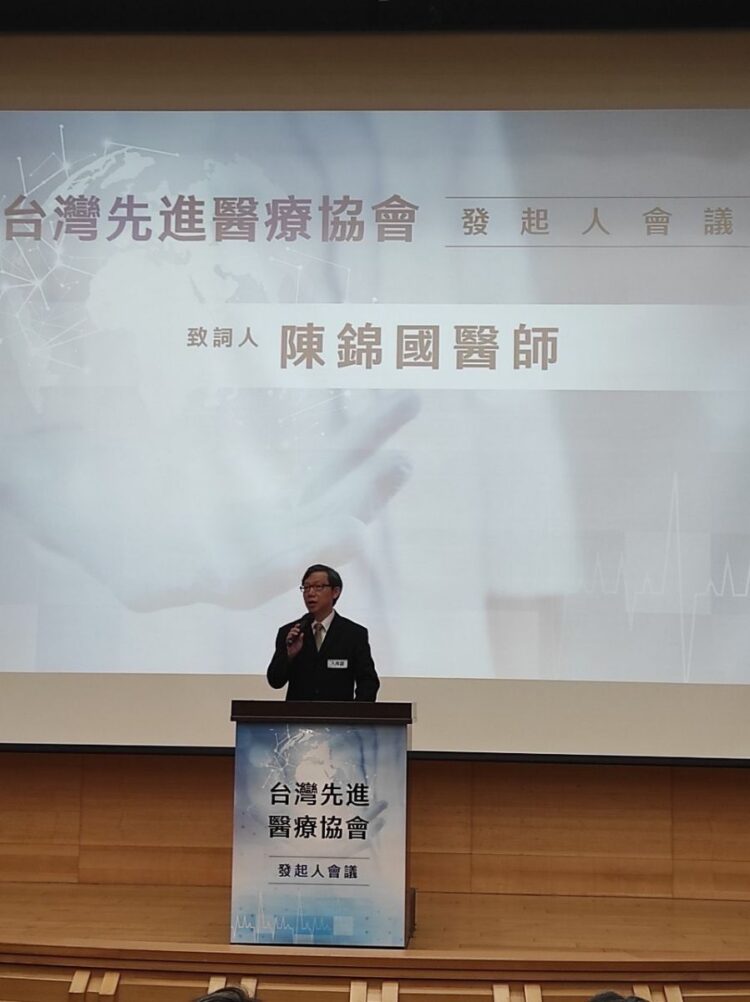 先進醫療學會成立 致力推動醫療技術發展與應用 先進醫療學會成立-致力推動醫療技術發展與應用