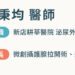男性攝護腺肥大無可避免,吃藥、手術又怕影響性功能? 醫:新一代微創攝護腺拉開術 提供患者新選擇 男性攝護腺肥大無可避免,吃藥、手術又怕影響性功能?-醫:新一代微創攝護腺拉開術-提供患者新選擇