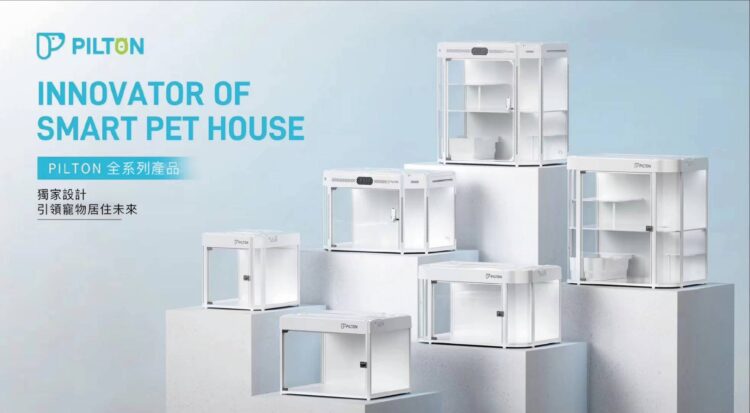 台北寵物展-愛沛朵寵物科技代理「pilton寵物智能艙」引領新潮流