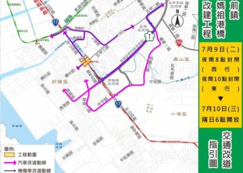 前鎮媽祖港橋7月9日封橋鋪路-月底前部分通車