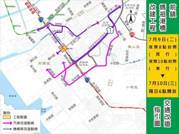 前鎮媽祖港橋7月9日封橋鋪路 月底前部分通車 前鎮媽祖港橋7月9日封橋鋪路-月底前部分通車