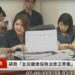 健保點值1點1元 朝野協商 健保點值1點1元-朝野協商