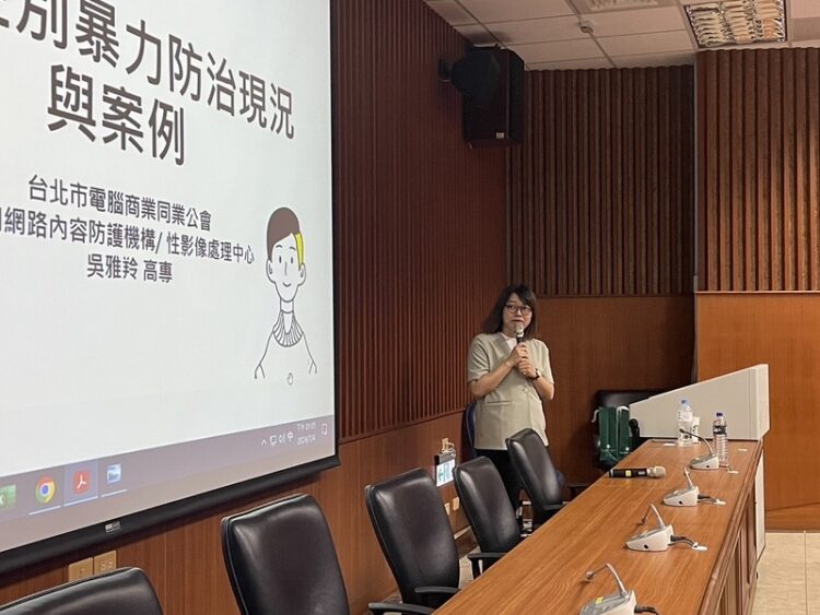 拒絕網路世界性別暴力 樹科大邀學者專家獻策 拒絕網路世界性別暴力-樹科大邀學者專家獻策