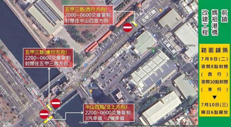 前鎮媽祖港橋7月9日封橋鋪路 月底前部分通車 前鎮媽祖港橋7月9日封橋鋪路-月底前部分通車