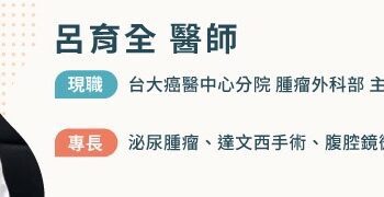 六旬翁骨痛纏身-竟是晚期攝護腺癌-三合一療法燃起希望